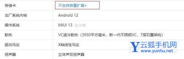 紅米k50pro可以插內存卡嗎-支持內存擴展嗎