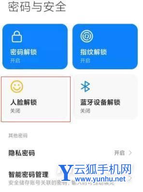 紅米K50Pro怎么設置人臉解鎖-人臉解鎖開啟方式
