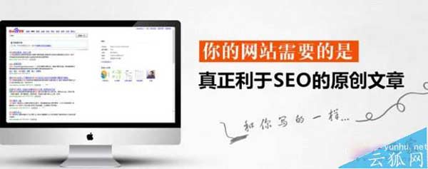 如何去寫好SEO原創文章？撰寫高質量原創文章的技巧