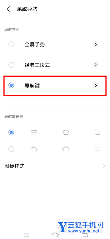 vivoy33s怎么設置返回鍵-返回鍵開啟方式