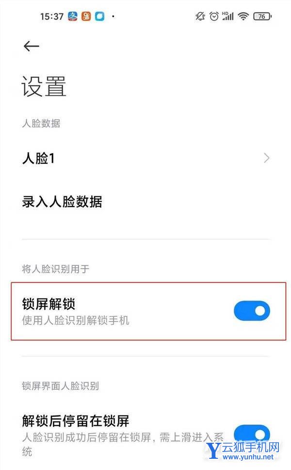 紅米K50Pro怎么設置人臉解鎖-人臉解鎖開啟方式