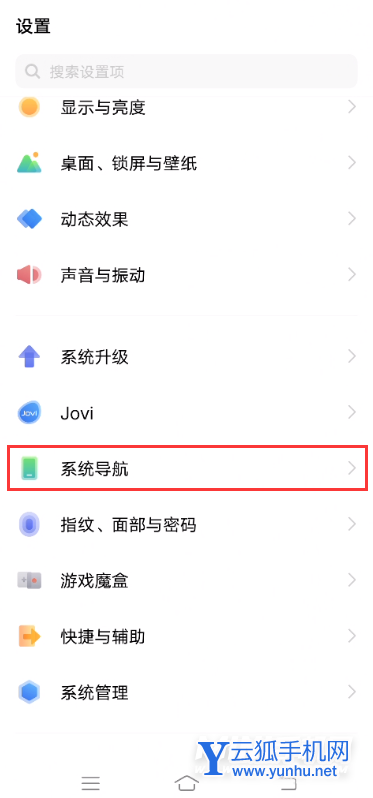 vivoy33s怎么設置返回鍵-返回鍵開啟方式