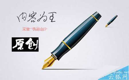 如何去寫好SEO原創文章？撰寫高質量原創文章的技巧