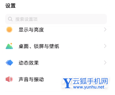 vivoy33s怎么設置返回鍵-返回鍵開啟方式