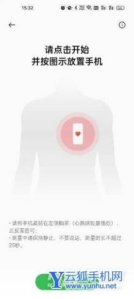 OPPOFindX5Pro有心率監測功能嗎-在哪里可以監測
