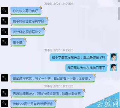 如何去寫好SEO原創文章？撰寫高質量原創文章的技巧