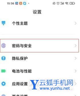 紅米K50Pro怎么設置人臉解鎖-人臉解鎖開啟方式