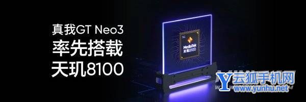 realme GT Neo3發布:天璣8100+150W閃充 價格驚喜