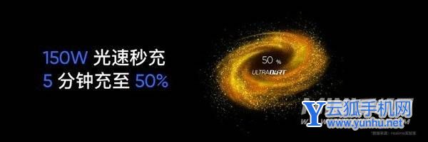 真我GTneo3 150W閃充版參數配置-手機性能分析(2/2)