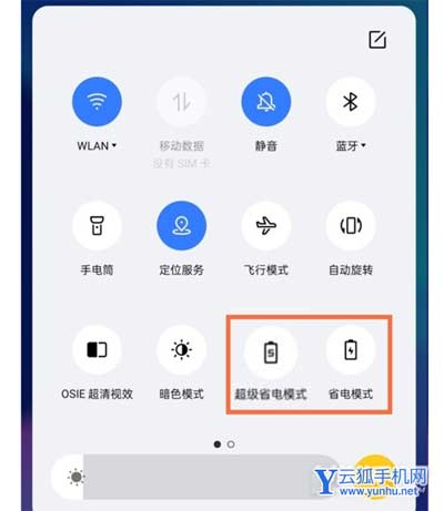 真我GTNEO3怎么設置省電-在哪里設置省電模式