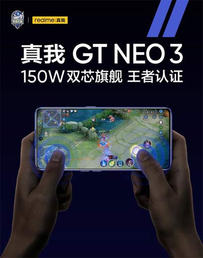 realme 真我 GT Neo3 適配王者榮耀 120 幀 實測數據搶眼