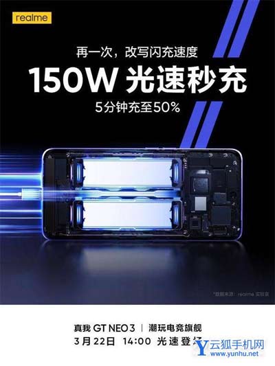 真我GTNeo3的150w充電對于電池的傷害大嗎