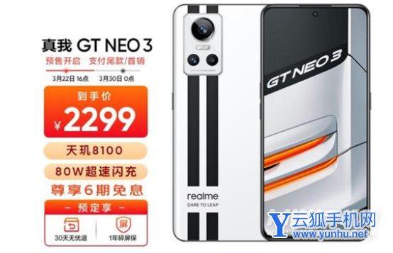 真我gtneo3和GT大師探索版怎么選擇-哪款更值得入手