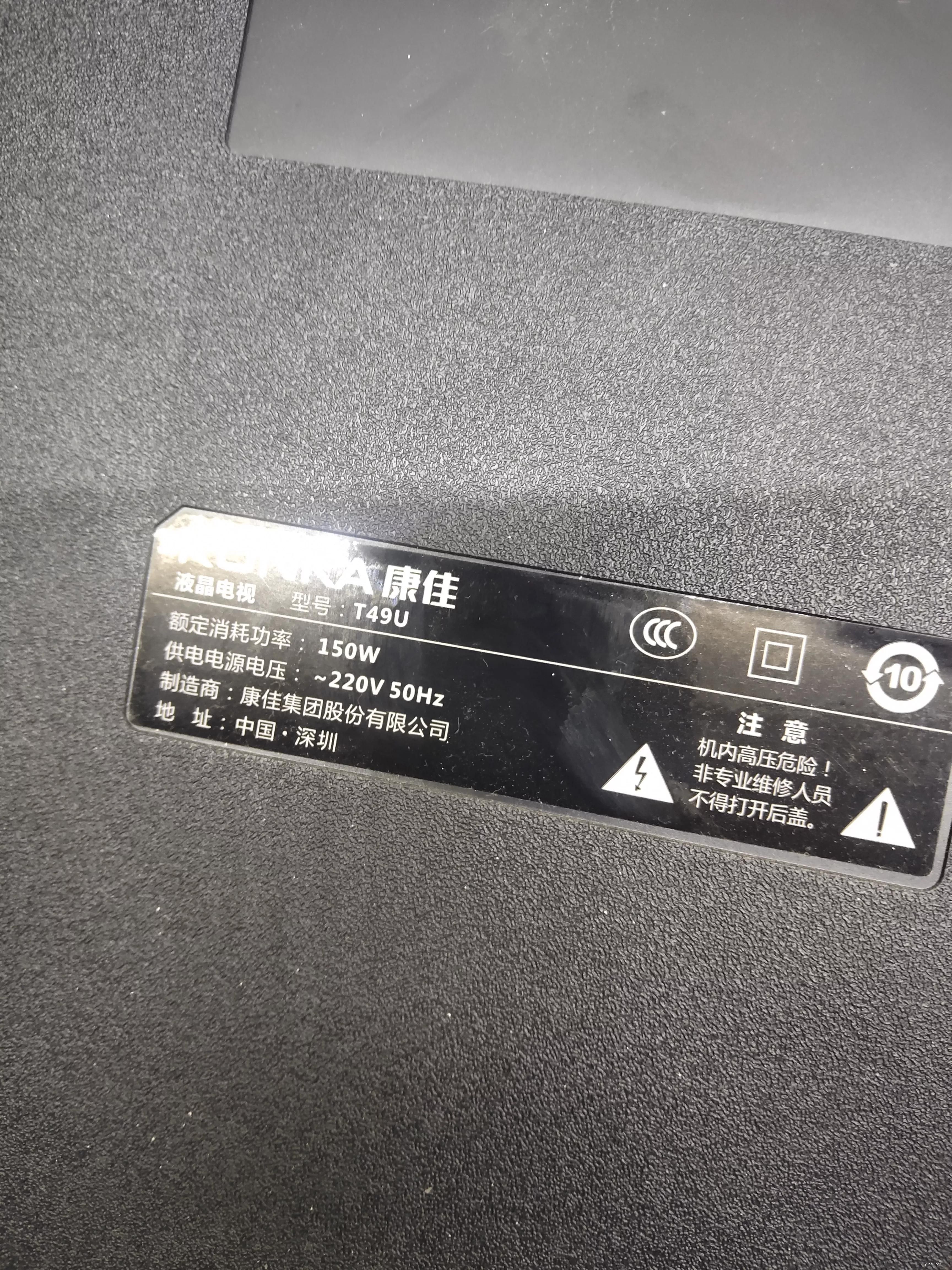 康佳智能液晶電視強制升級系統失敗后的維修
