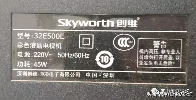 創維液晶電視32E500E指示燈亮綠色不開機維修一例