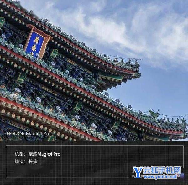 榮耀Magic4Pro開箱評測-真機上手測評