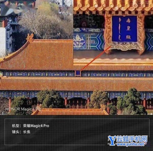 榮耀Magic4Pro開箱評測-真機上手測評