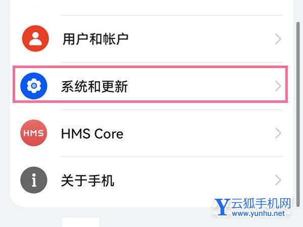 華為p50E怎么設置24小時-在哪里可以設置時間格式