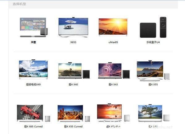 樂視超級電視更新升級后死機、變磚的通用解決辦法