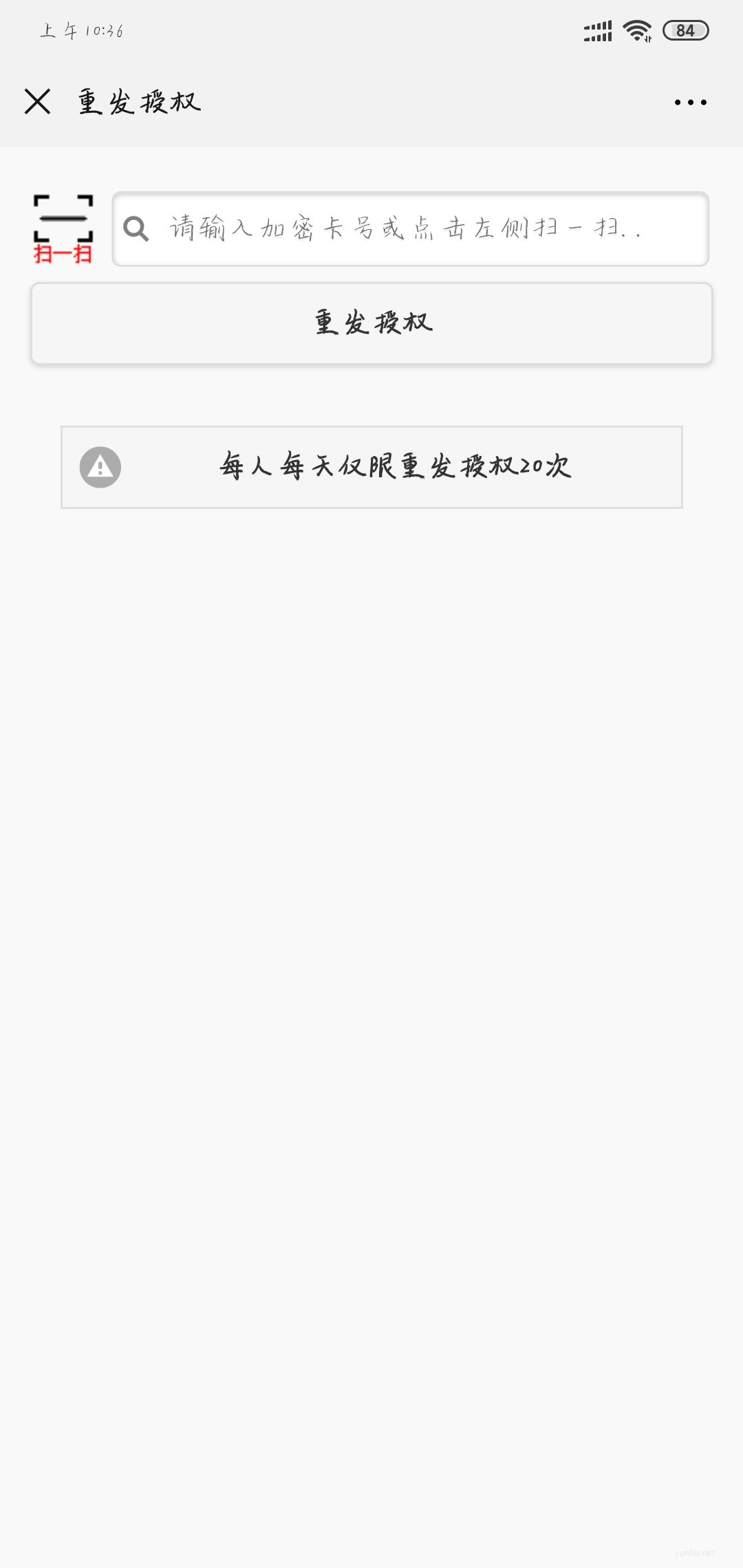 戶戶通直播電視出現E04怎么辦？別著急，解決方法來了