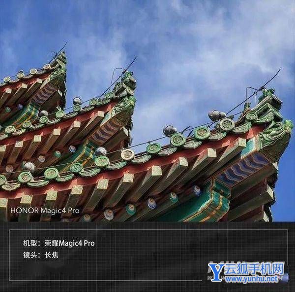 榮耀Magic4Pro開箱評測-真機上手測評