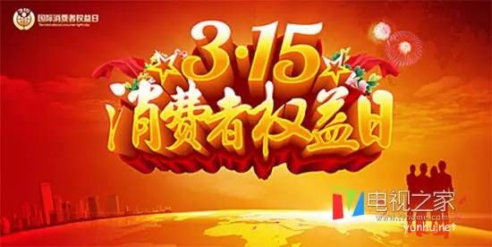 開扒電視品牌售后服務！你家電視售后及格了嗎？