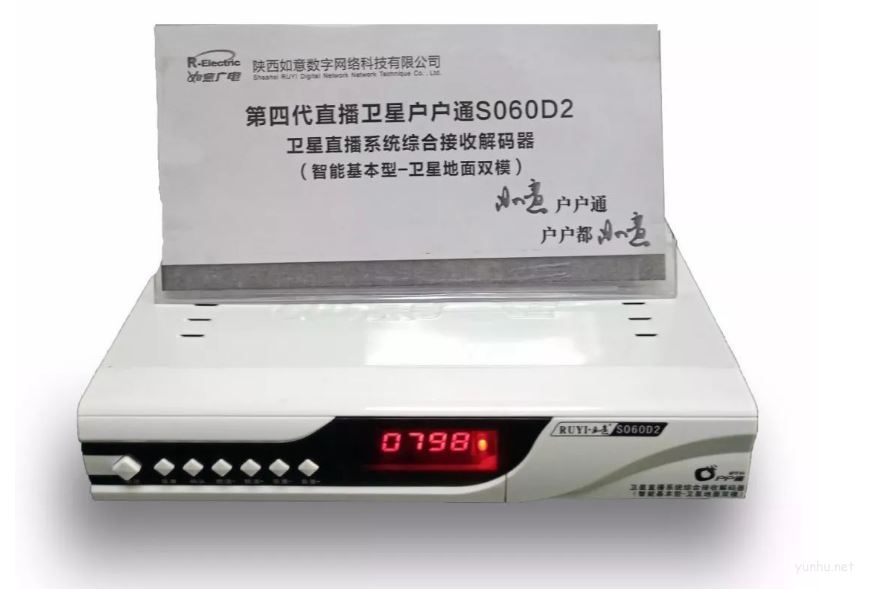 戶戶通直播電視出現E04怎么辦？別著急，解決方法來了
