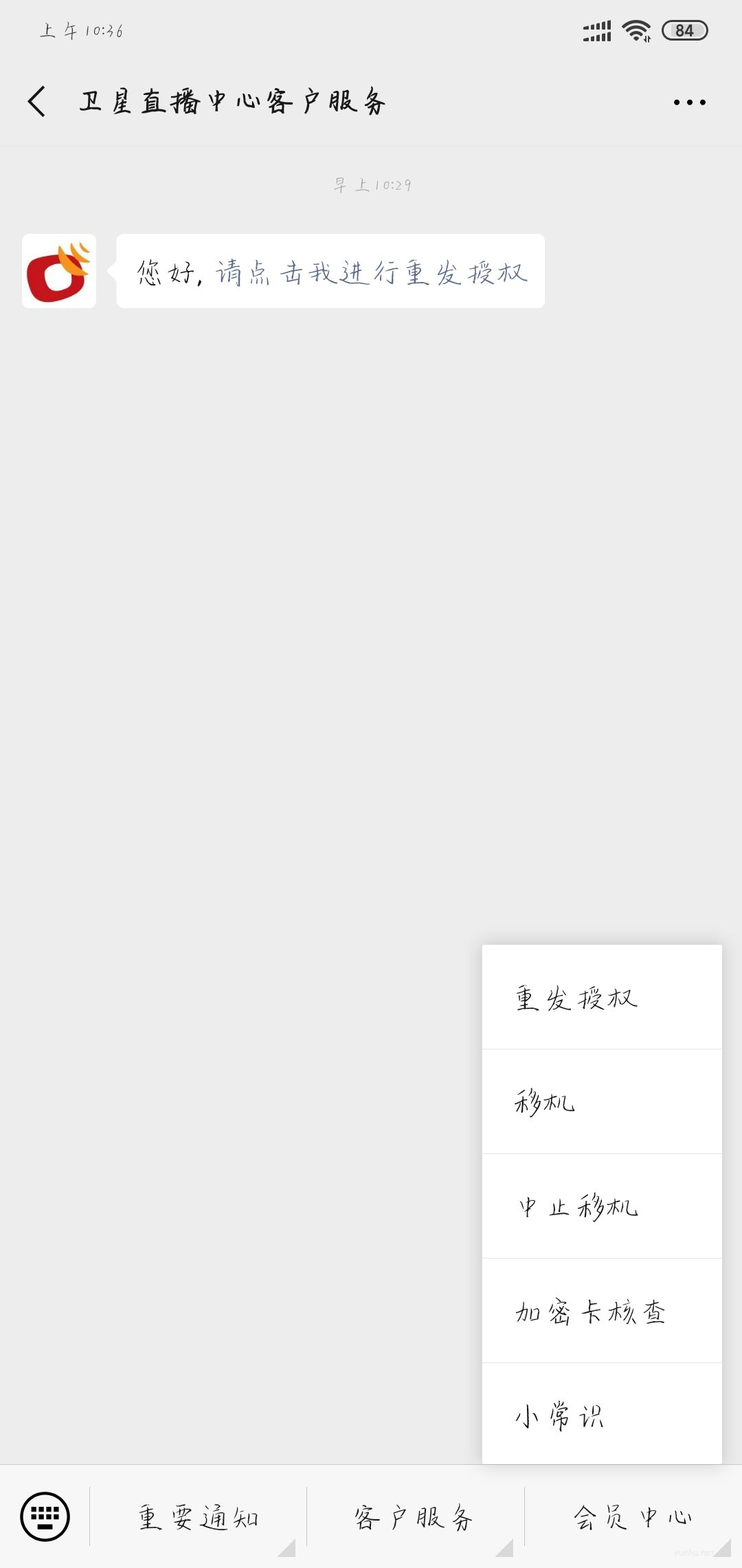 戶戶通直播電視出現E04怎么辦？別著急，解決方法來了