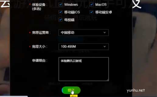 騰訊云游戲內測怎么申請,騰訊云游戲申請內測方法介紹