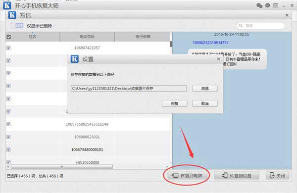蘋果手機短信怎么備份，方法很簡單只需四個步驟就完成