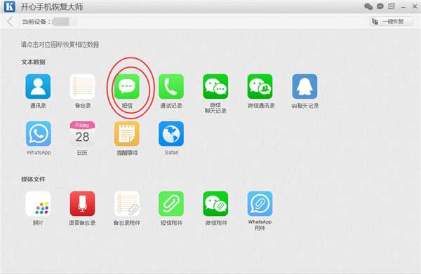 蘋果手機短信怎么備份，方法很簡單只需四個步驟就完成