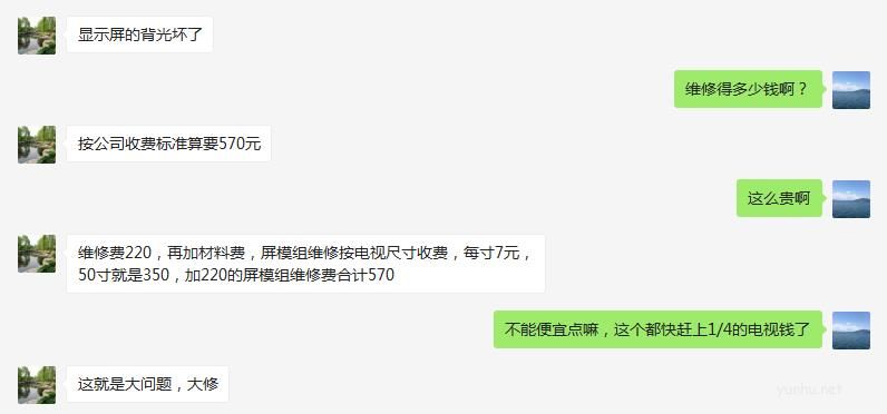 創維酷開電視拆機記