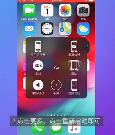 蘋果平板忘記鎖屏密碼怎么辦(圖文)
