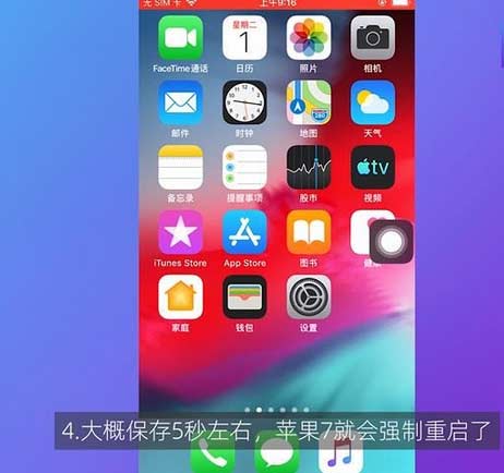 蘋果平板忘記鎖屏密碼怎么辦(圖文)