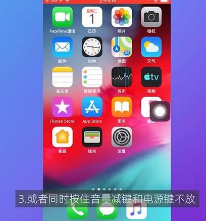 蘋果平板忘記鎖屏密碼怎么辦(圖文)