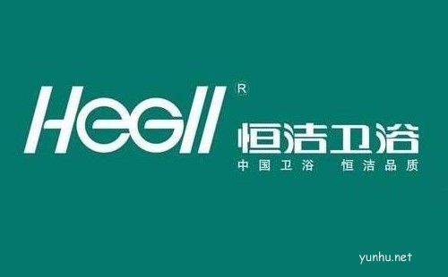 恒潔.jpg