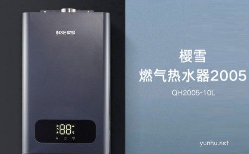 櫻雪13升觸控數碼恒溫無氧銅水箱SQ25-13QH2005