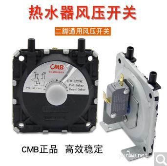 兩分鐘教會你讀懂一個故障——燃氣壁掛爐故障之風壓開關故障