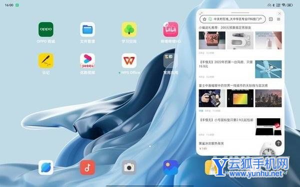 OPPOPad系統體驗怎么樣-平板系統體驗好嗎