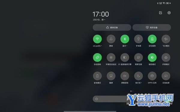 OPPOPad系統體驗怎么樣-平板系統體驗好嗎