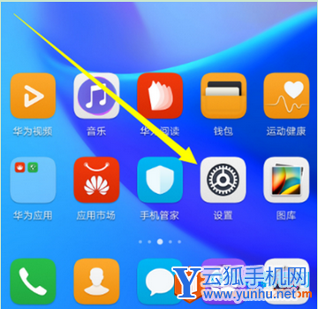 華為暢享7s怎么隱藏應用