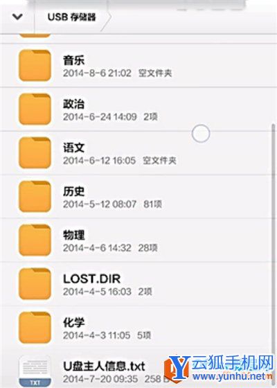 小米手機怎么使用otg功能