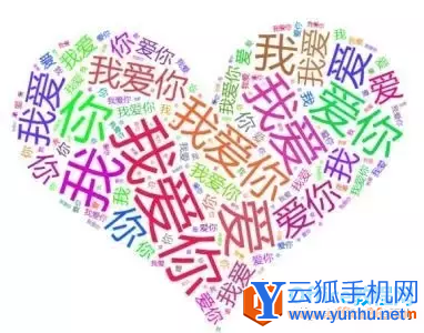 無需使用PS，教你怎樣1分鐘快速做字云，表白裝X兩不誤