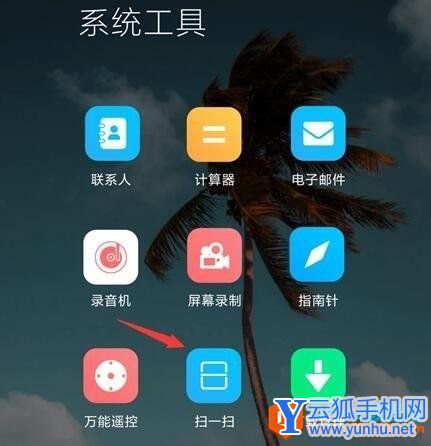 如何通過小米手機自帶功能 快速提取圖片文檔文字1