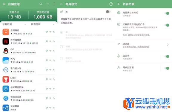 寶藏APP，這才是手機必備的神器