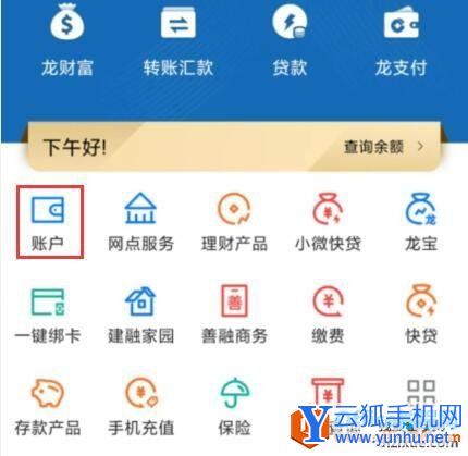 如何使用建設銀行特約取款 實現ATM機無卡取現1