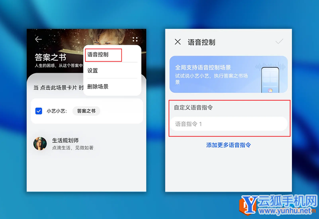 鴻蒙HarmonyOS 3種方式快速執行手動場景方法2