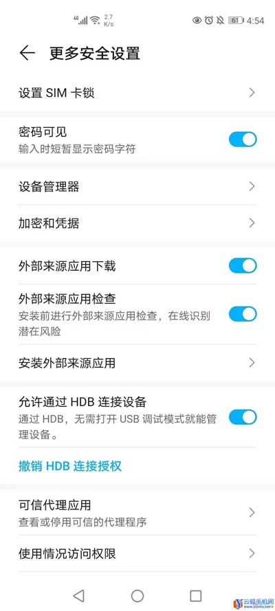 華為手機允許安裝未知來源在哪里設置(圖文)