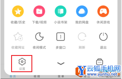 UC瀏覽器如何開啟廣告過濾功能1