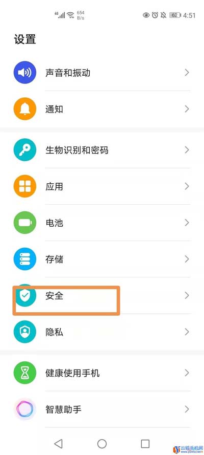 華為手機允許安裝未知來源在哪里設置(圖文)
